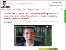 Tablet Screenshot of evgeny-terehov.ru